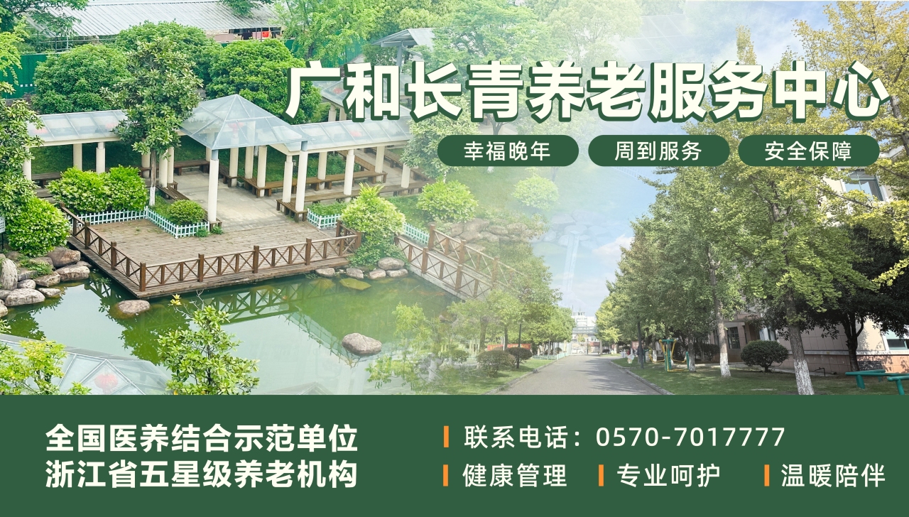长青养老院.jpg